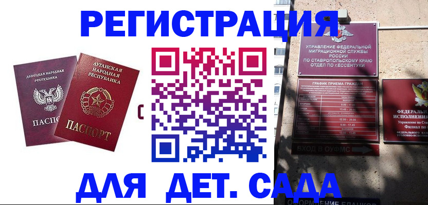 временная регистрация для всех в Киржаче