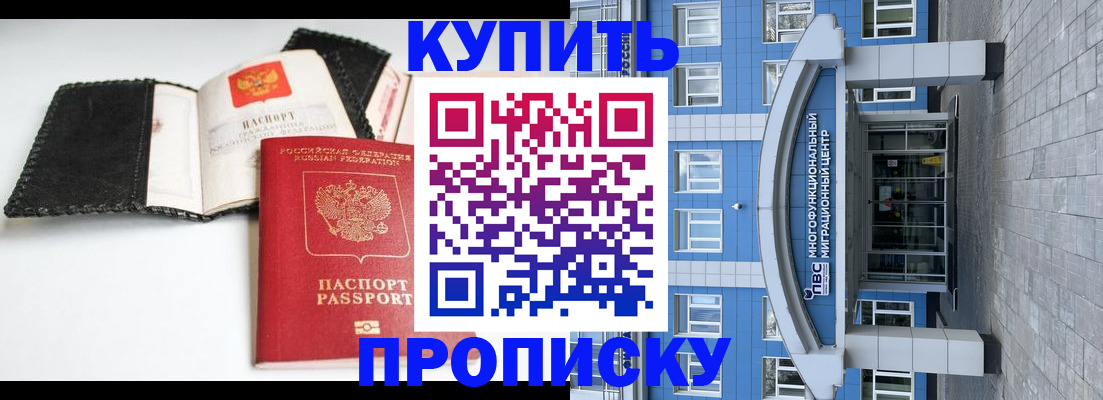 прописка гарантия в Киржаче