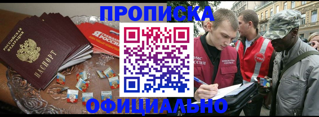 временная регистрация в квартире в Киржаче