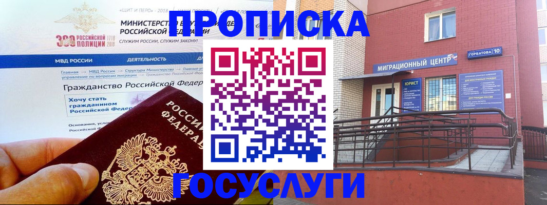 прописка законно в Киржаче