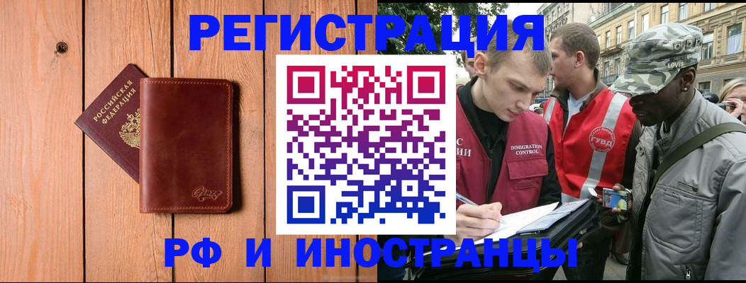 купить прописку в Киржаче