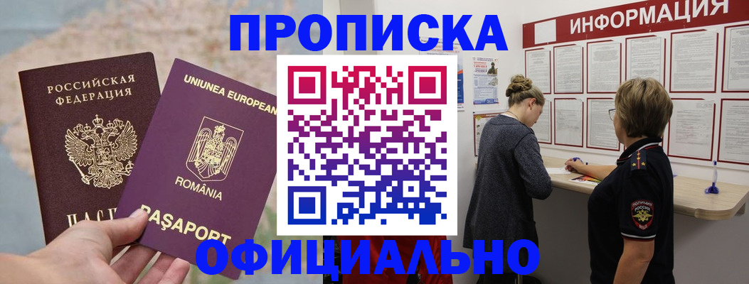временная регистрация в Киржаче