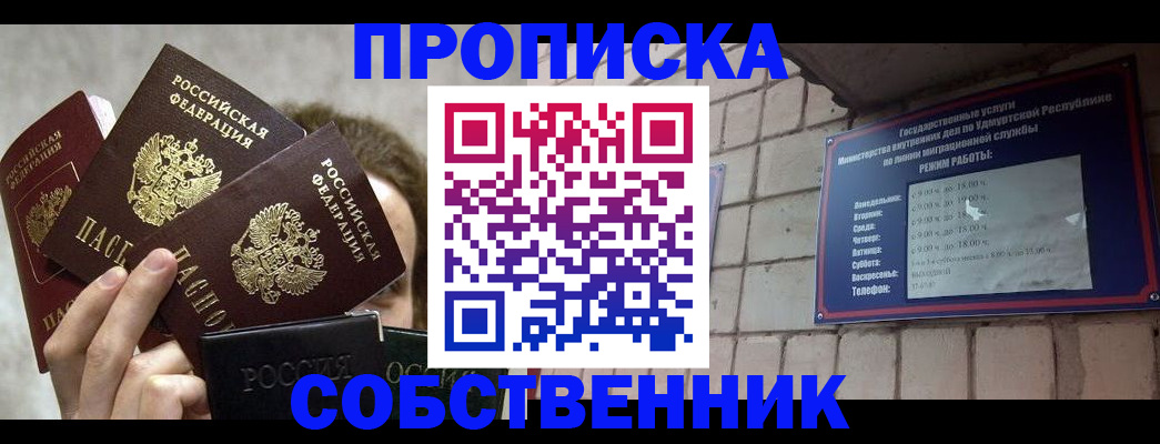 прописка регистрация в Киржаче