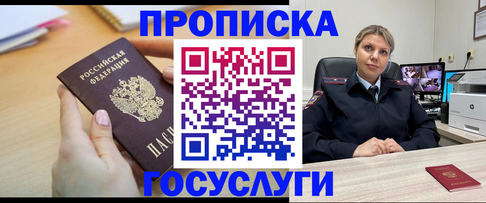 временная регистрация в Киржаче