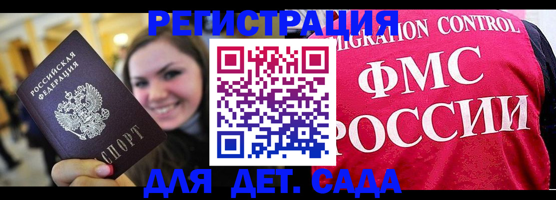 прописка для работы в Киржаче