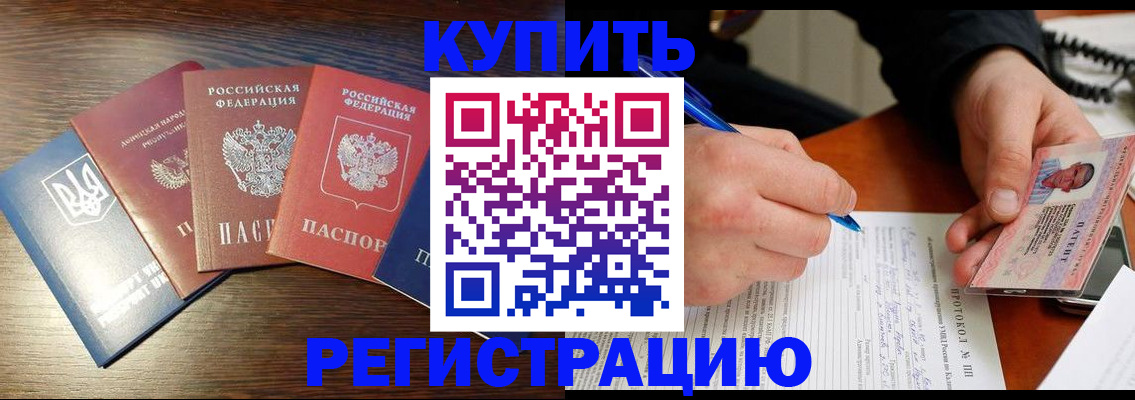 временная регистрация законно в Киржаче
