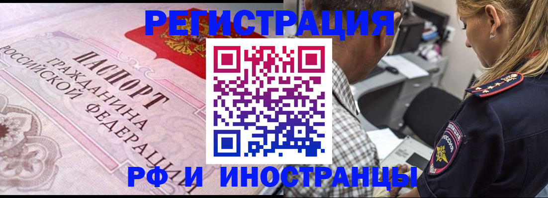 прописка для кредита в Киржаче